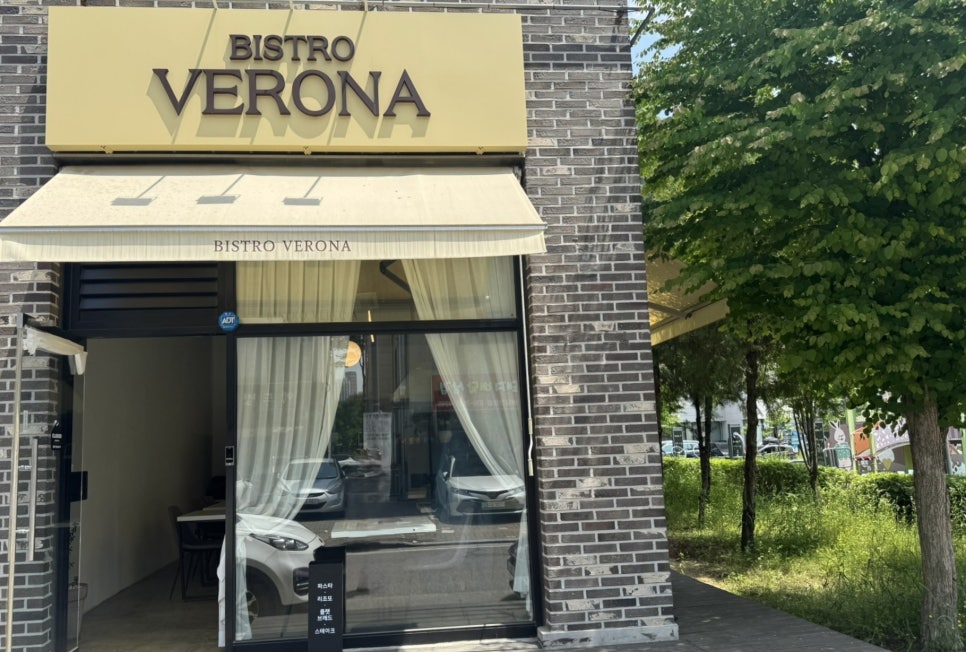 비스트로 베로나(BISTRO VERONA) 이미지