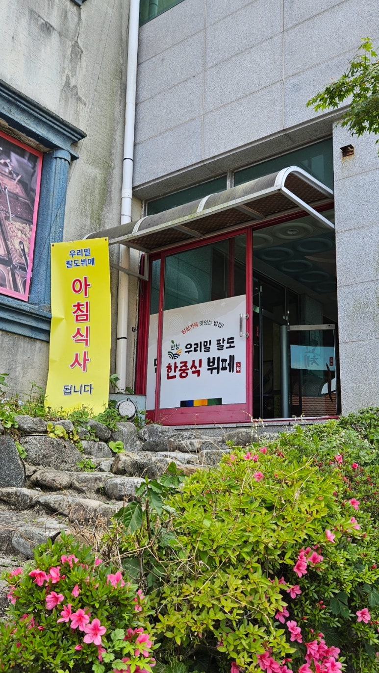 우리밀팔도짜장 이미지