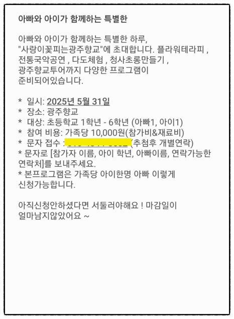 광주향교재단 이미지