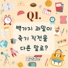 초등 넌센스 퀴즈 쉬운 문제 모음 : 네이버 블로그