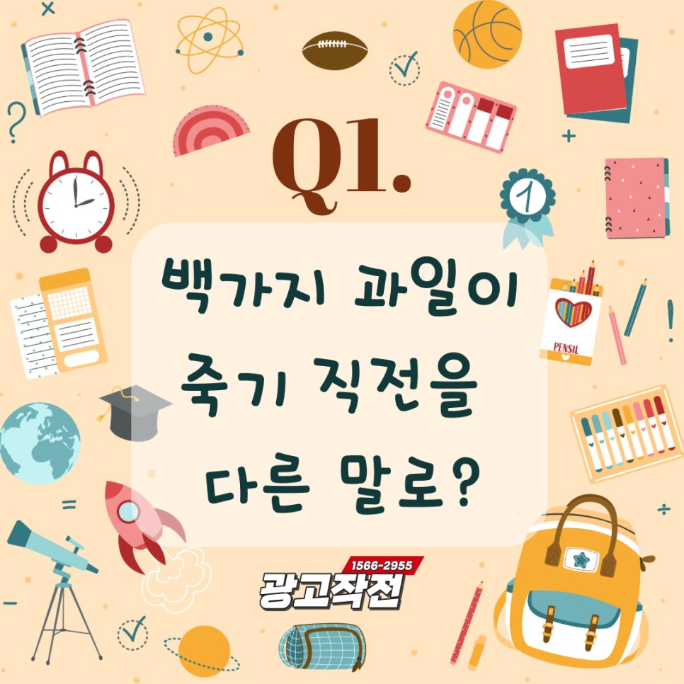 초등 넌센스 퀴즈 쉬운 문제 모음 : 네이버 블로그