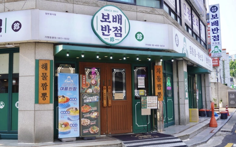 보배반점 이미지