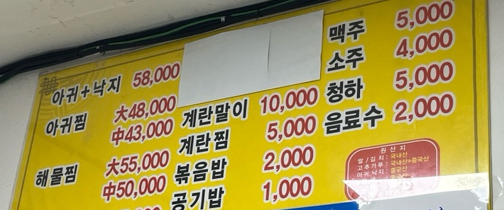 명동아구찜 이미지
