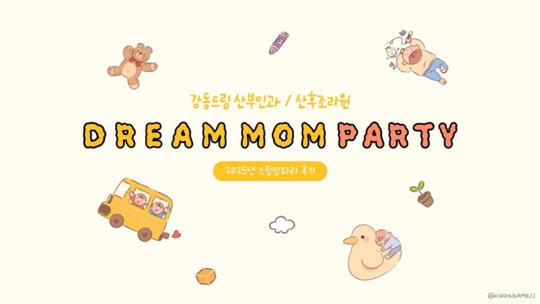 자연드림강동 이미지