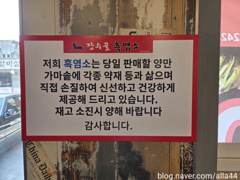 장수골흑염소탕 이미지