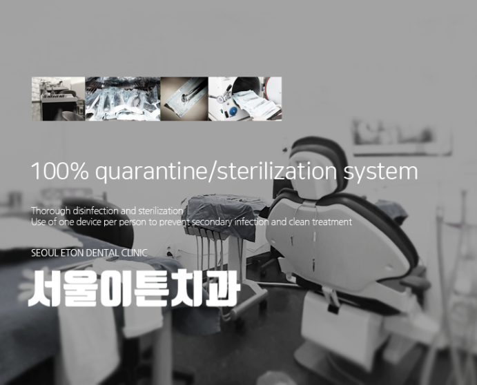 서울이튼치과 이미지
