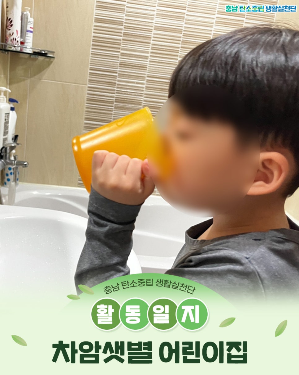 차암어린이집 이미지