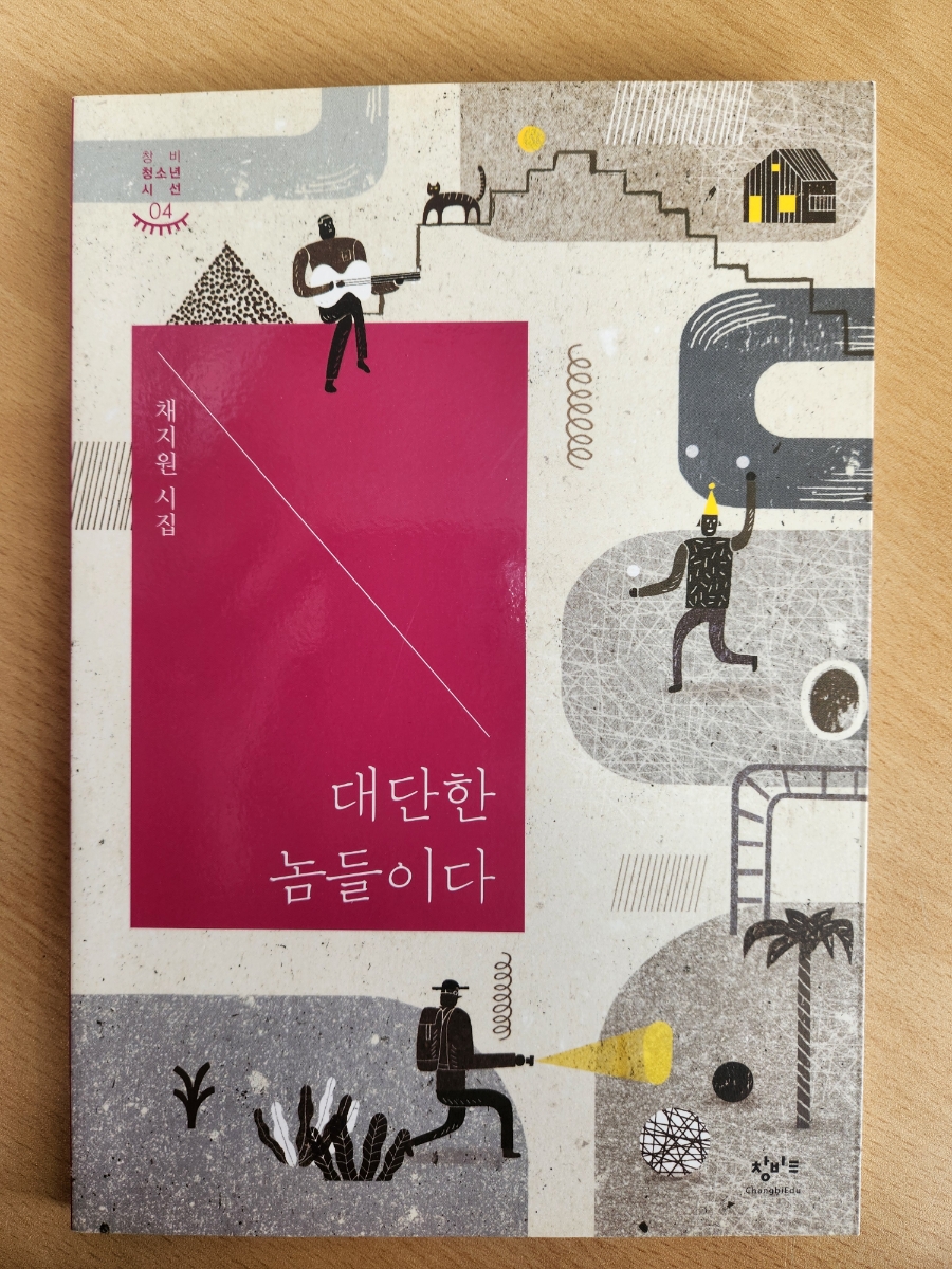 대단한놈들 이미지