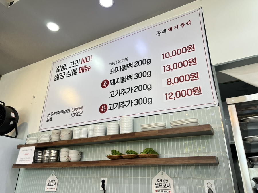 문래돼지불백김포 이미지