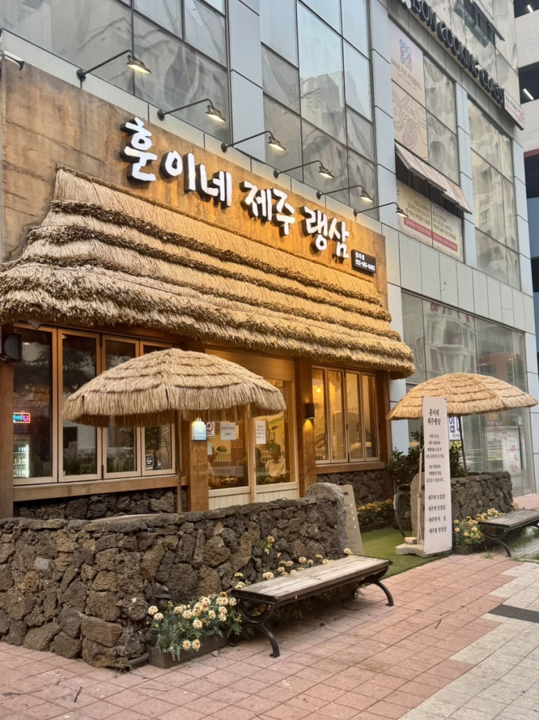 제주랭삼 이미지
