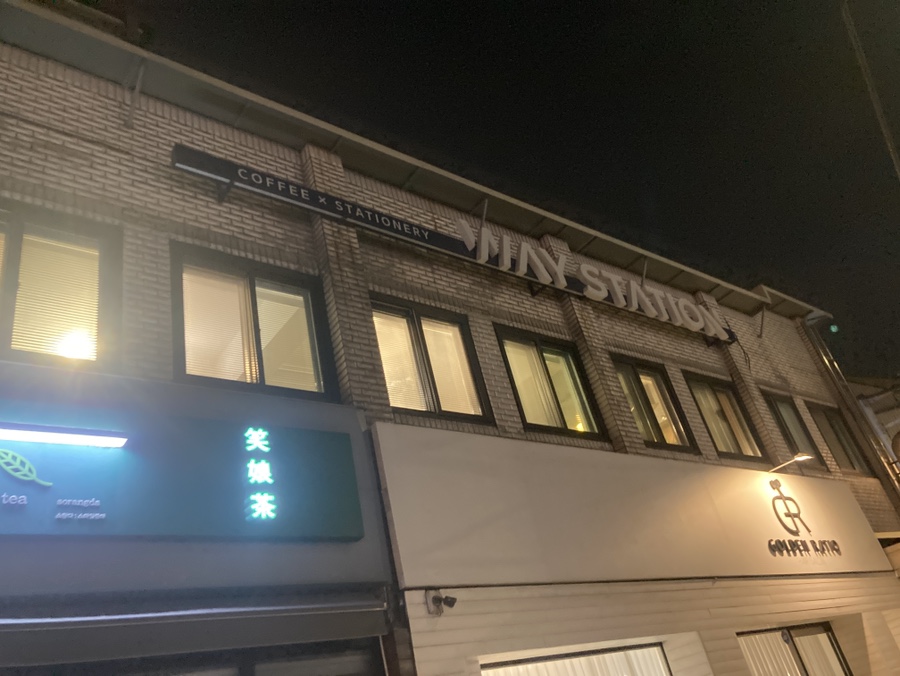 웨이스테이션 이미지