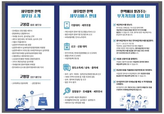 아주세무법인 이미지