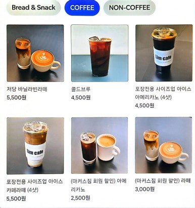 림카페 이미지