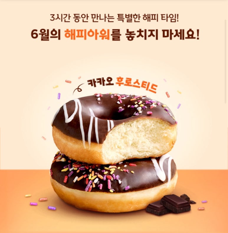 해피아워 이미지