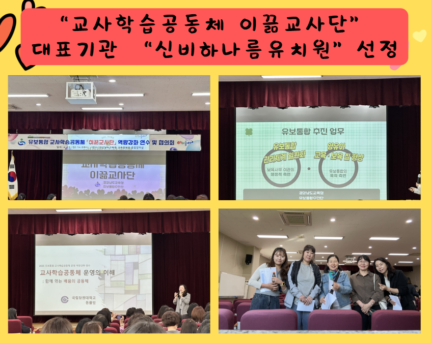 신비하나름유치원 이미지