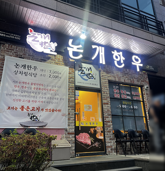 논개한우 이미지