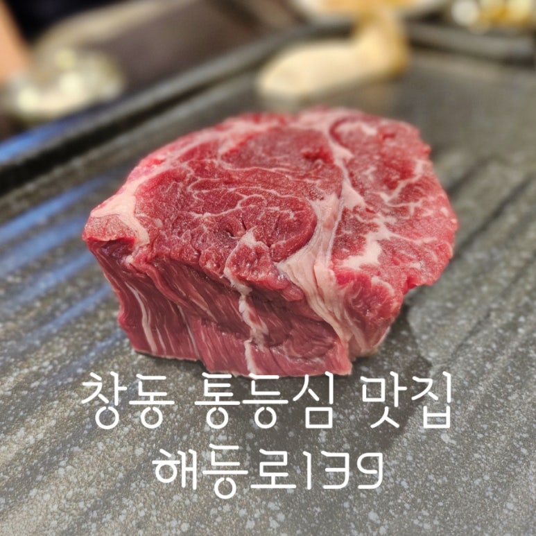 해등로139 이미지
