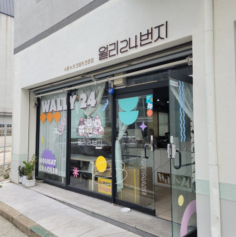 월리24번지 이미지