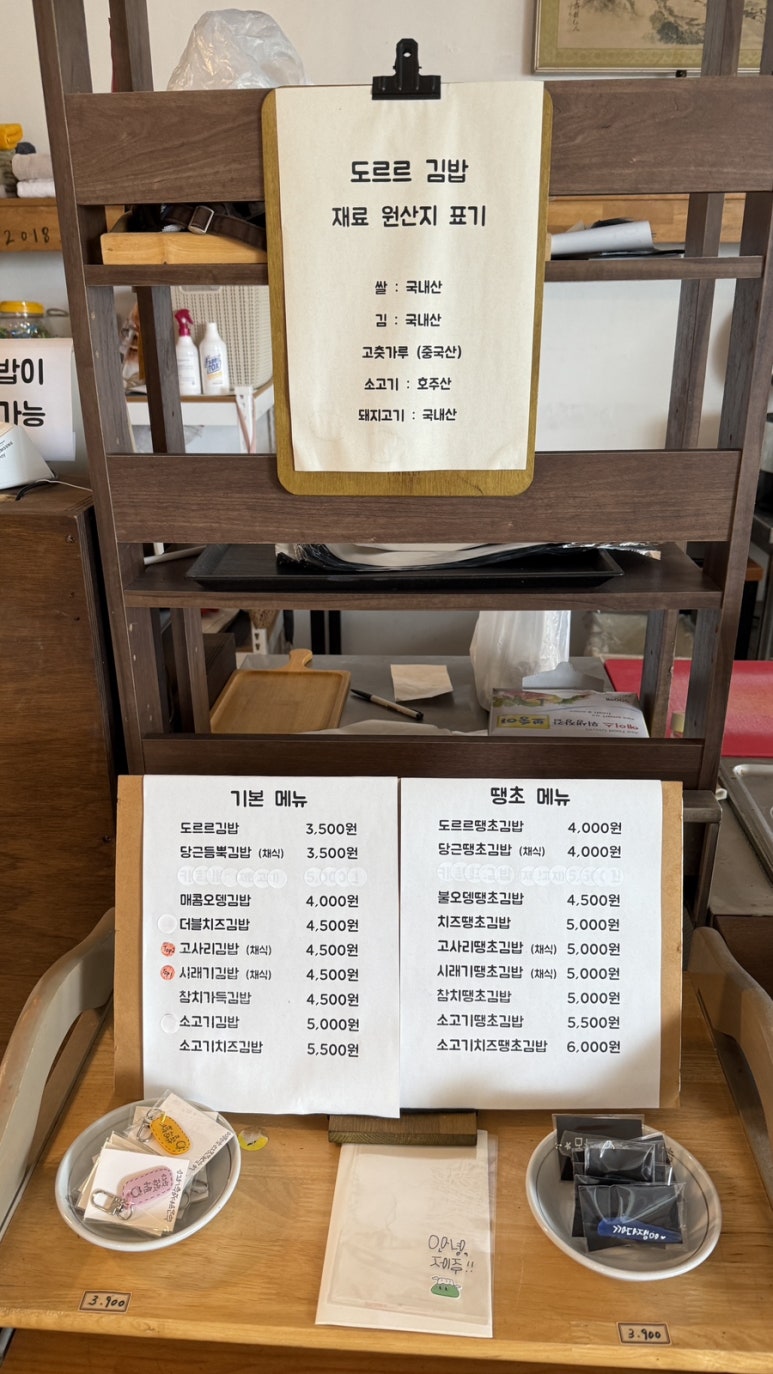 도르르김밥 이미지