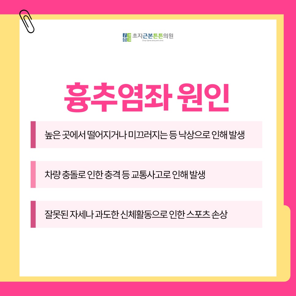 초지근본튼튼의원 이미지