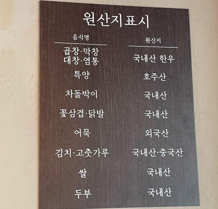 곱시장본점 이미지