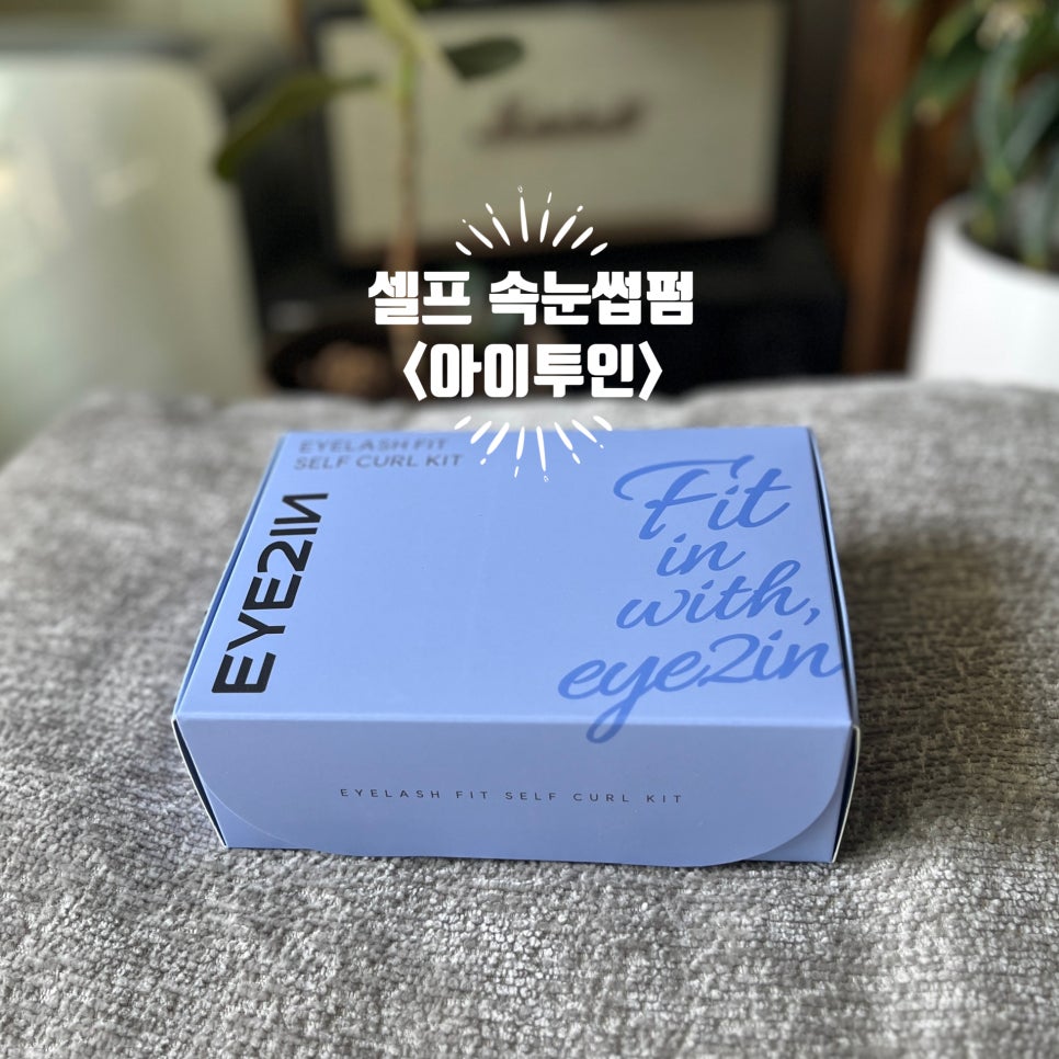 투인샵 이미지