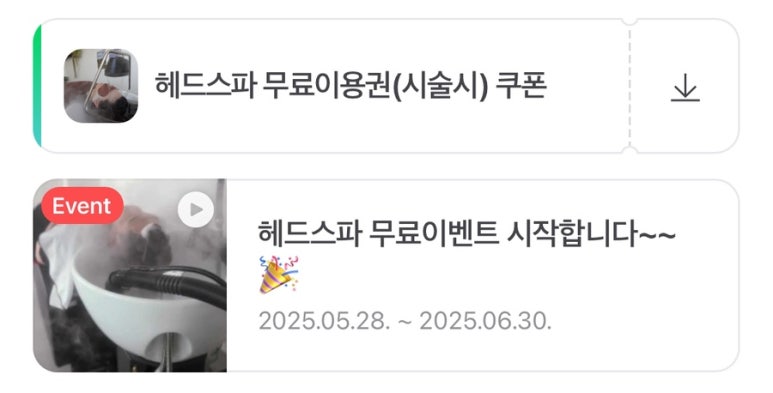 헤어바이원 이미지