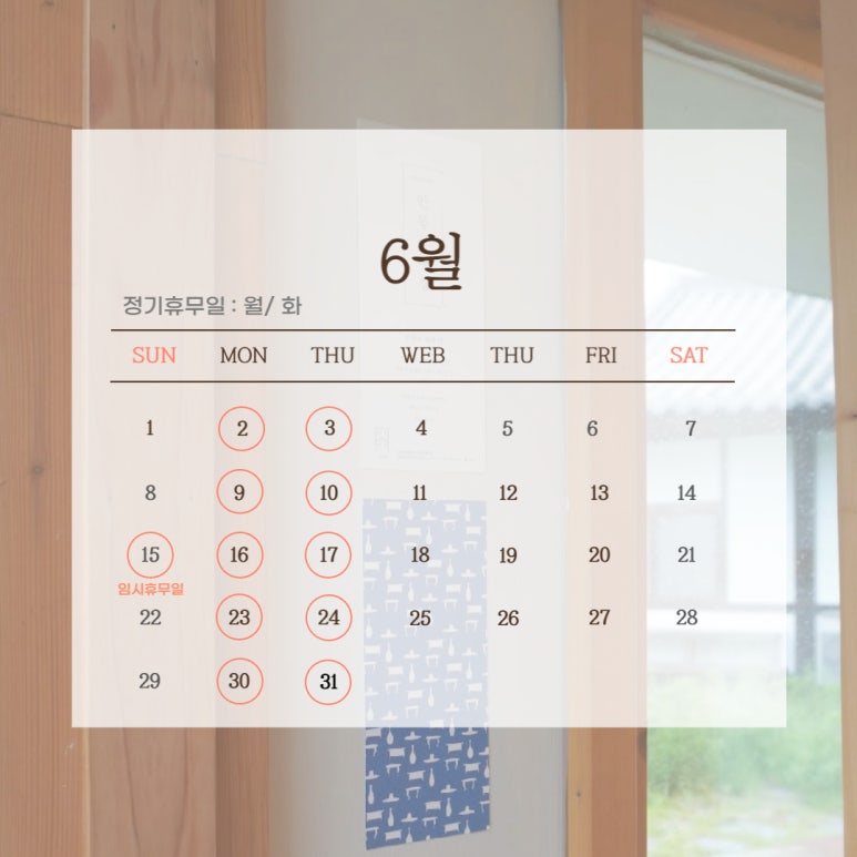 나르므로 이미지