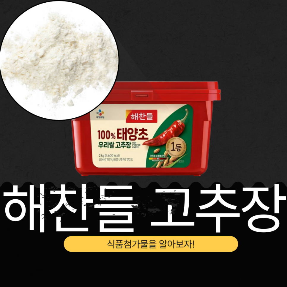 유대감식품 이미지