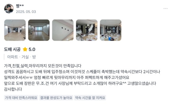 하나종합장식 이미지