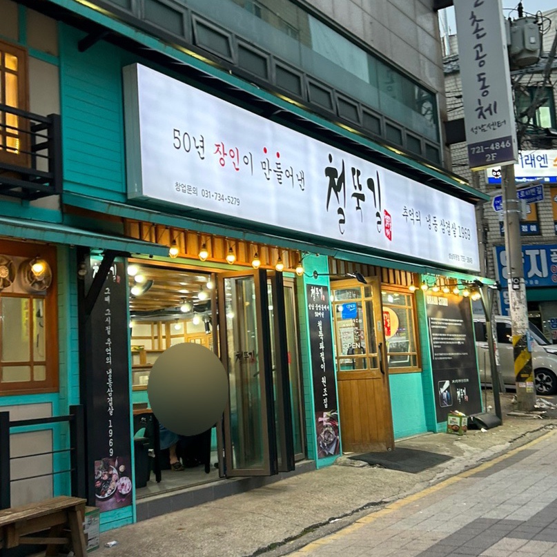 철뚝길 이미지