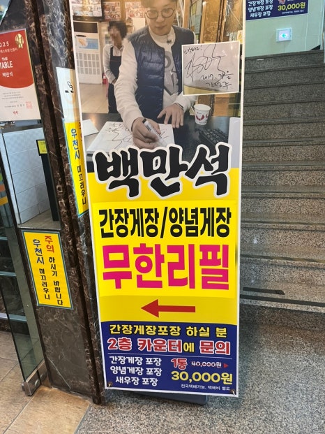 백만석(본점)(멍게비빔밥) 이미지
