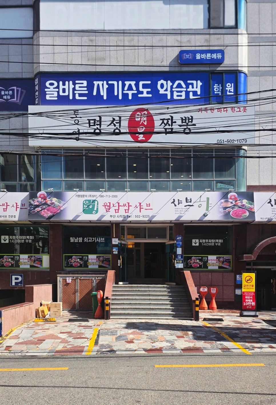 통영명성짬뽕 이미지