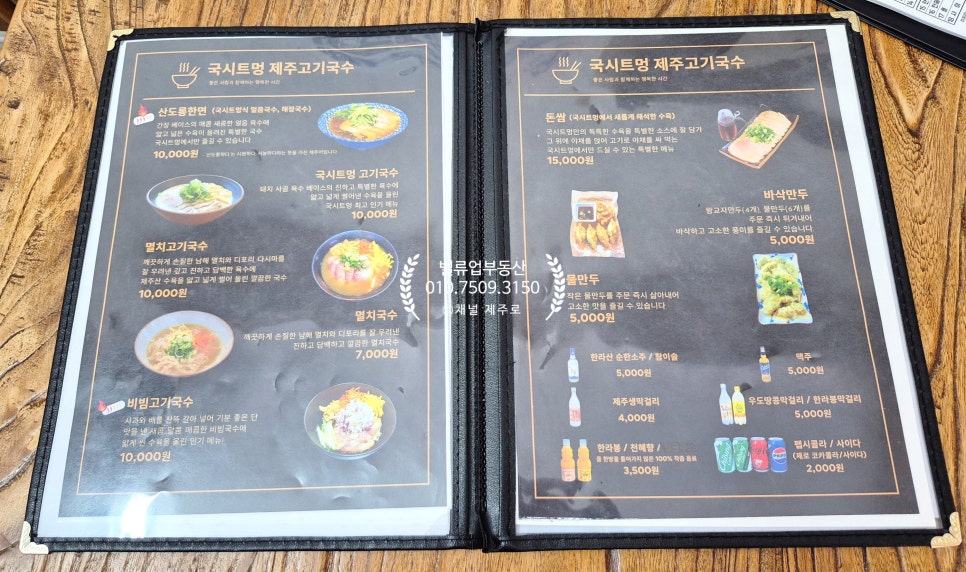 국시사랑고기 이미지