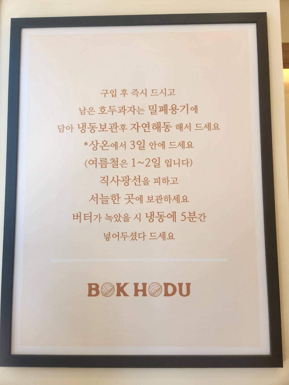 복호두지산범물점 이미지