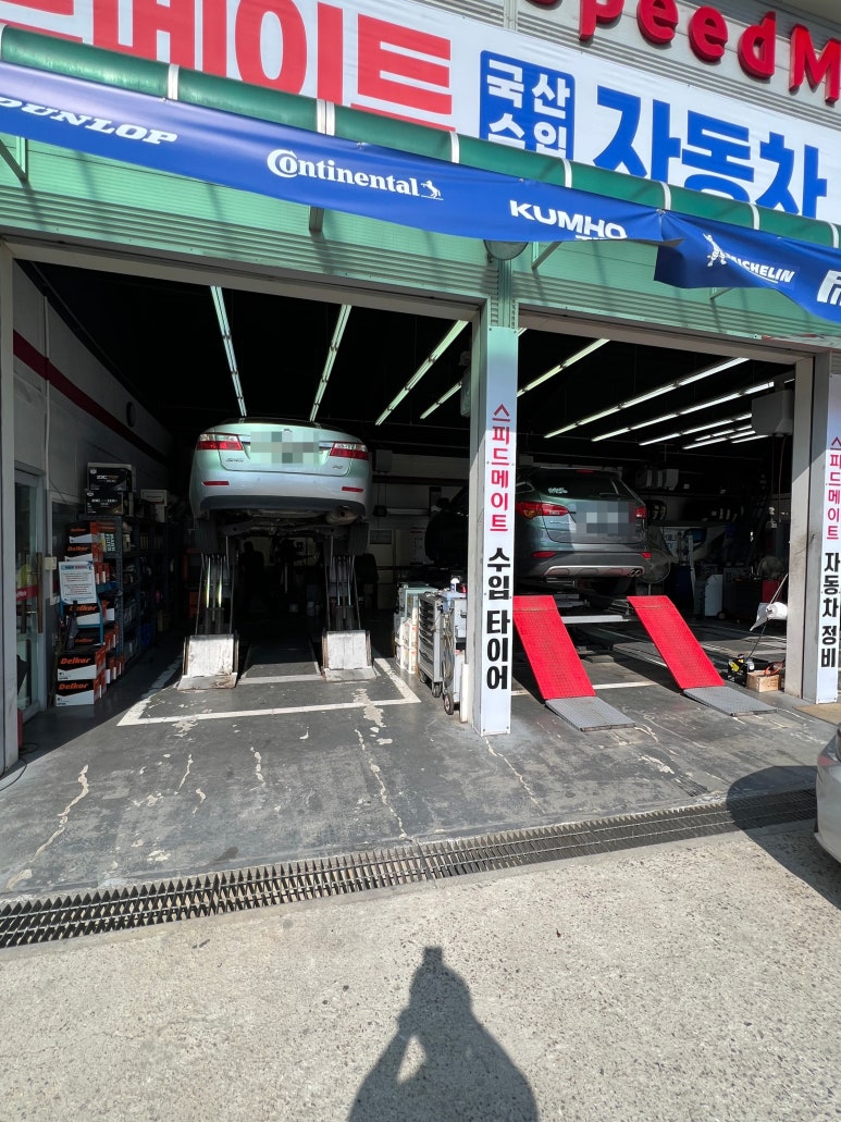 스피드메이트동탄 이미지