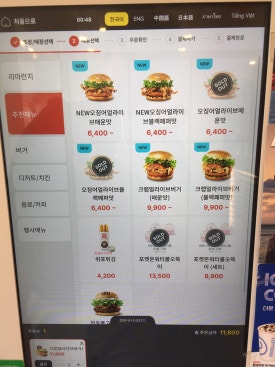 롯데리아 후암점 이미지