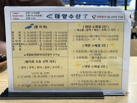 태양수산활어회 이미지