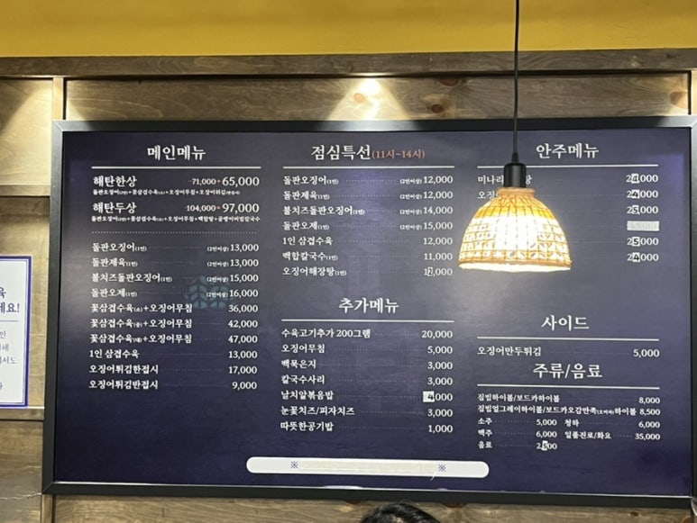 해탄 신논현점 이미지