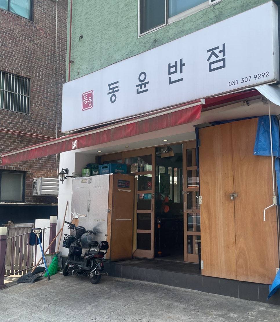 동윤반점 이미지