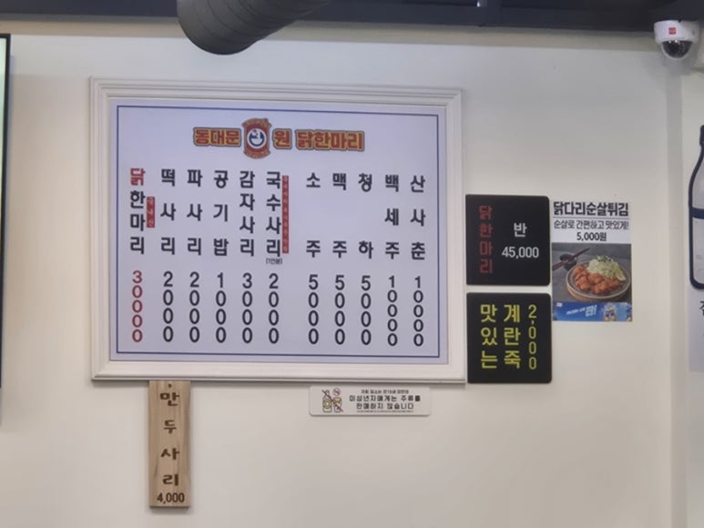 원닭한마리 이미지