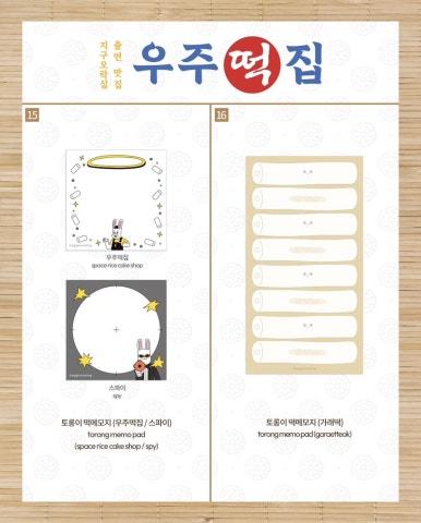 유진떡집 이미지