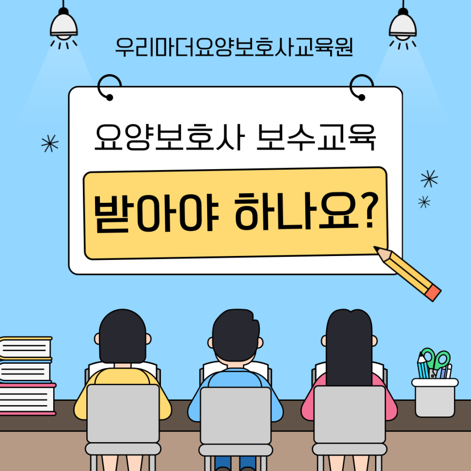 우리마더요양보호사교육원 이미지