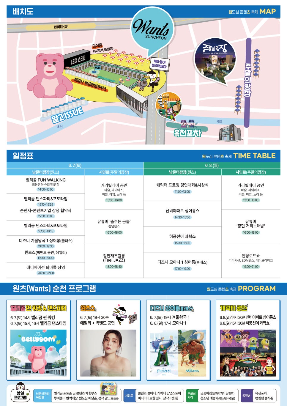 (주)컨텐츠로드 이미지