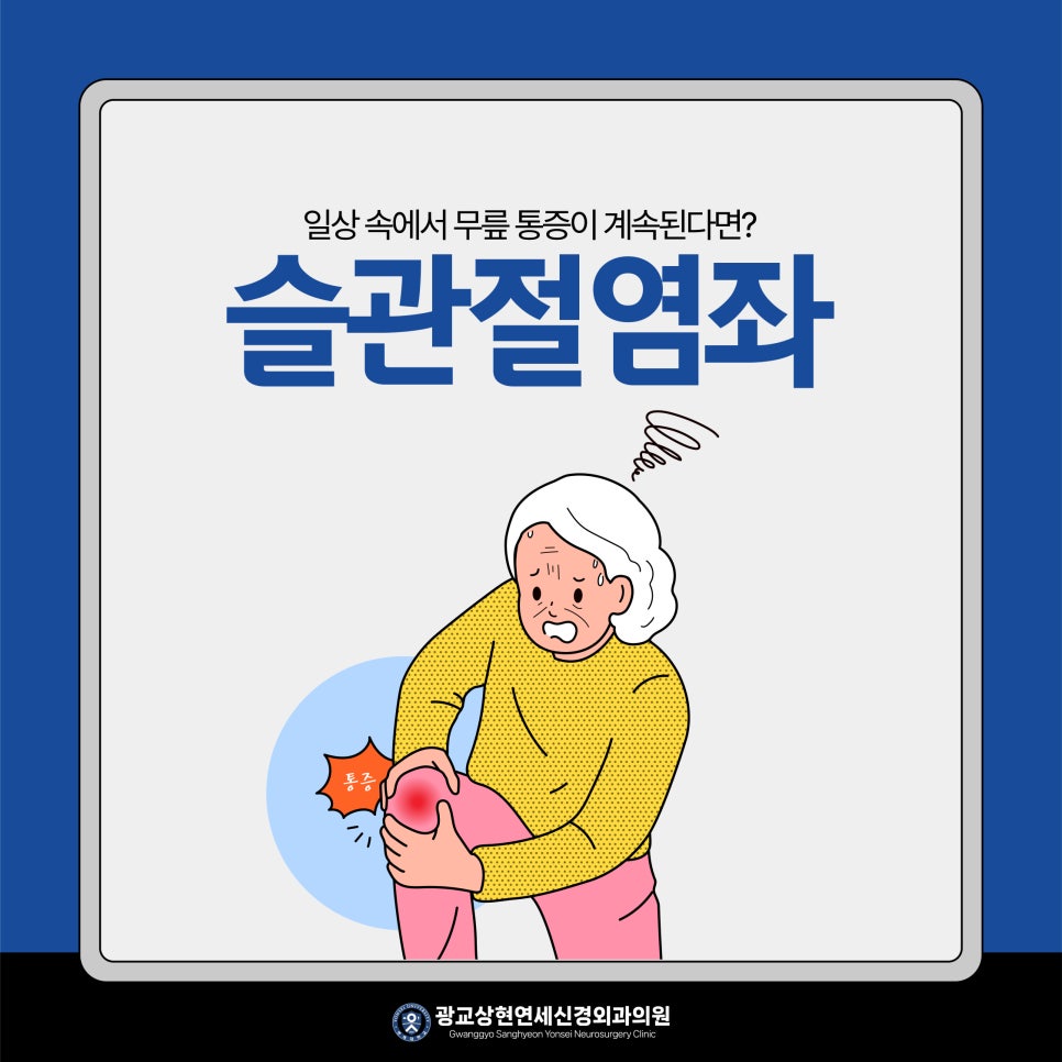 연세신경외과의원 이미지