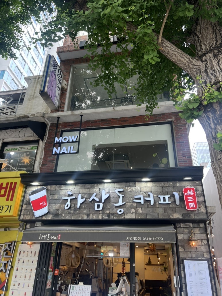 모우네일 이미지