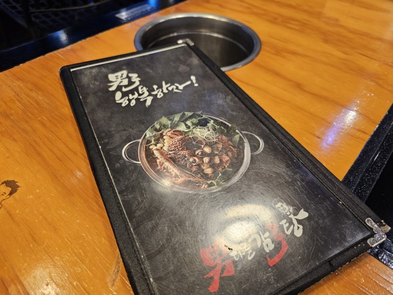 남다른감자탕대전유천점 이미지