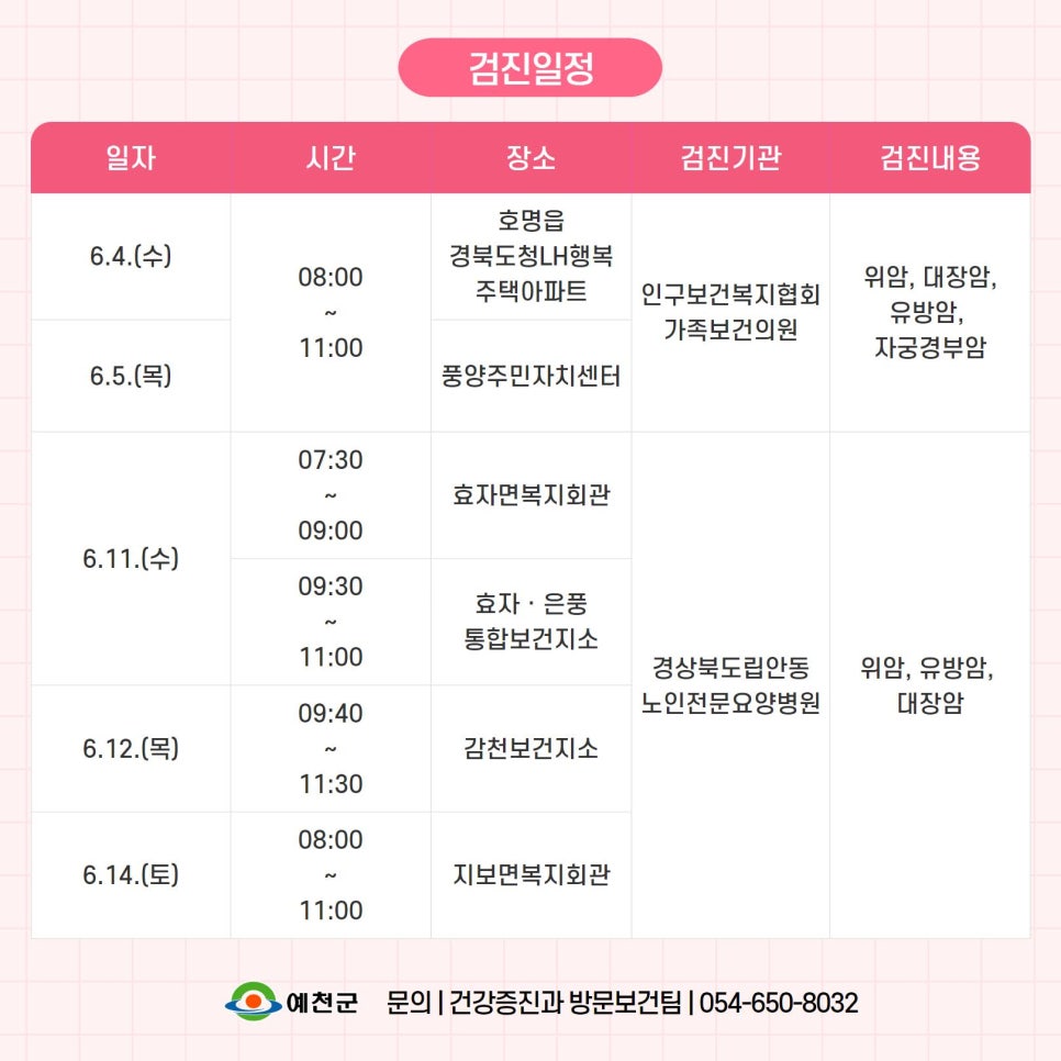 경상북도립안동노인전문요양병원 이미지