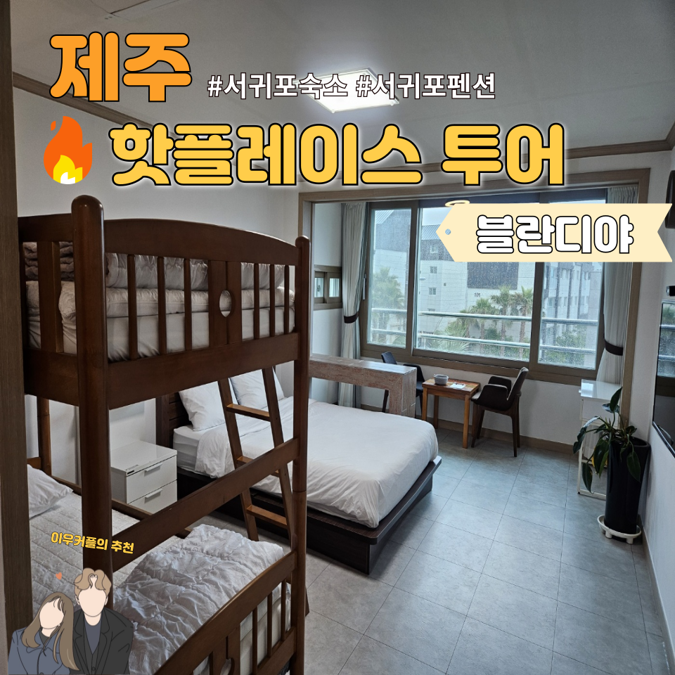 블란디야 이미지