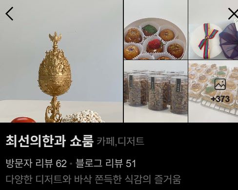 최선의한과 쇼룸 이미지